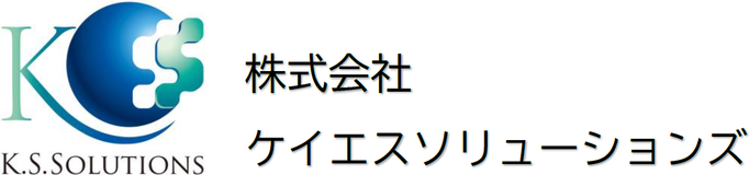 株式会社ケイエスソリューションズ