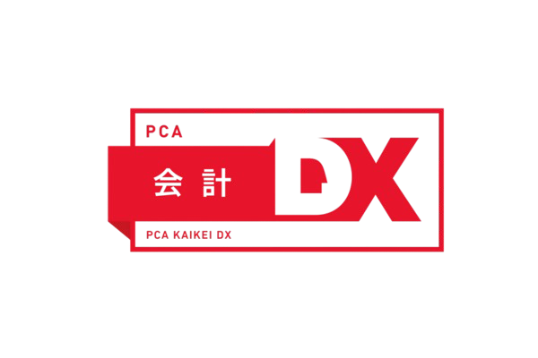 PCA会計DX