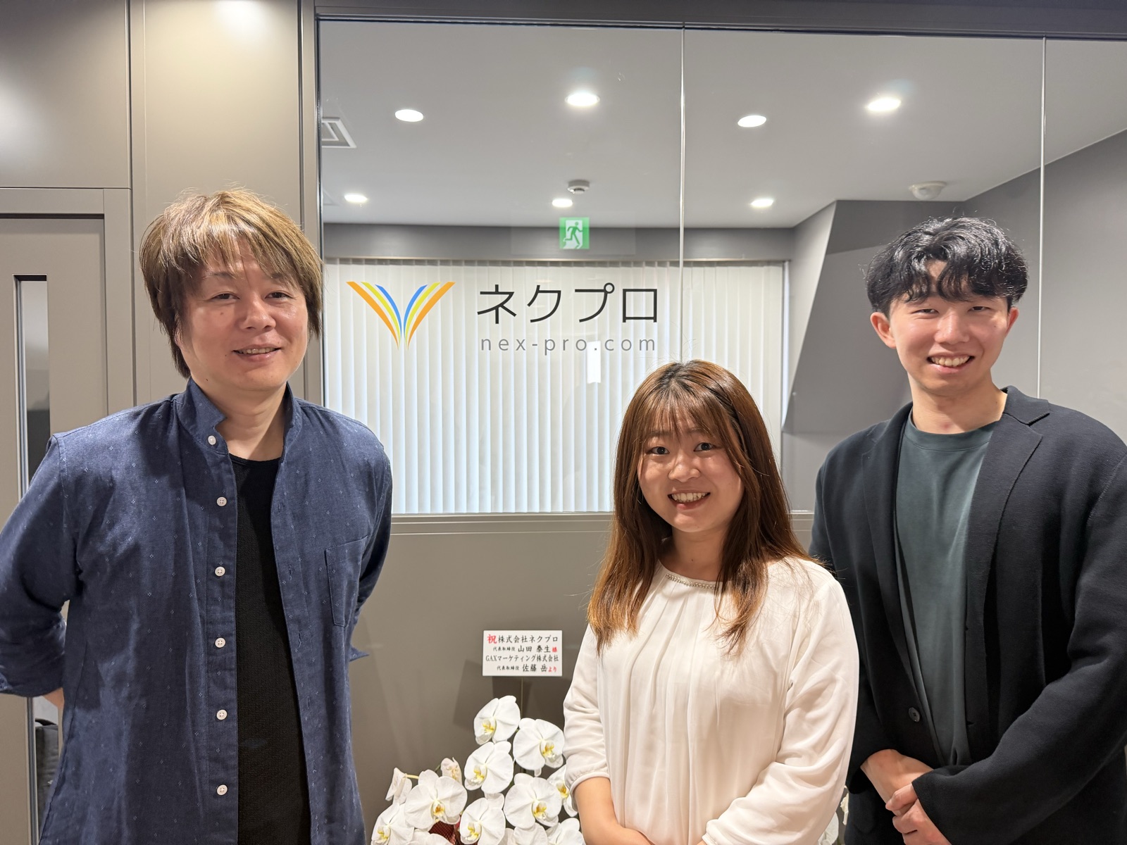 株式会社ネクプロの導入事例