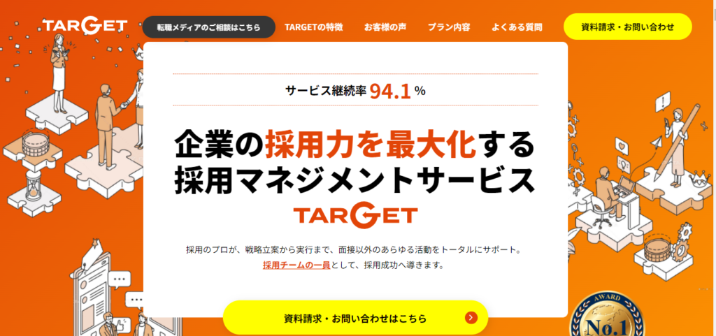 TARGETの公式HP